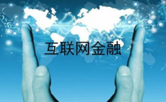 搜易贷增资至3亿元 搜狐发力互联网金融
